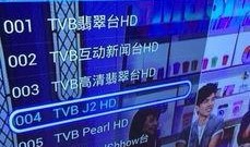 本港台在线观看,轻松在线观看本港台精彩节目